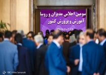 اجلاسی به نام معلمان، به کام فعالان انتخاباتی/ از پیش‌گویی هاشمی برای انتخابات آینده تا اعتراف رئیس اجلاس به عزل و نصب‌های انتخاباتی در وزا