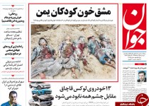 از واکنش "سیدحسن خمینی" به فایل صوتی جنجالی تا انتخاب آلترناتیو برای "روحانی"!