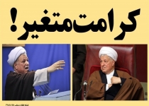 اظهارات متناقض هاشمی رفسنجانی در خصوص پرداخت یارانه به مردم