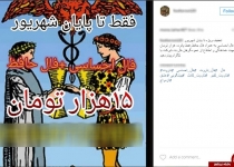 جولان سودجویان در فضای مجازی ؛فال اینستاگرامی 100درصد تضمینی