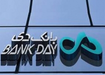 معرفی سه متهم به عنوان اعضای هیئت مدیره بانک دی/ بی توجهی مدیران بنیاد شهید به هشدار بانک مرکزی+اسناد