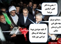 باجنبه ها وارد شوند/بگم‌بگم های ترکان برای نعمت زاده /تظاهرات در مجلس به ریاست مطهری/بررسی پروژه روسی در شورای شهر تهران