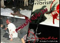 بررسی کارنامه آمریکا در کلان شهر سیستان وبلوچستان/ از دستگیری عبدالمالک ریگی تا نشان دادن چهره ضد انسانی بزرگترین ناقض حقوق بشر در جهان