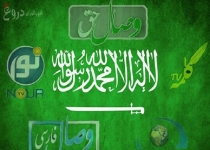 خوش خدمتی شبکه‌های ماهواره‌ای وهابی به سعودی‌ها برای ایجاد آشوب در ایران/ پای دلارهای نفتی به جریان های داخلی هم باز شد+ تصاویر
