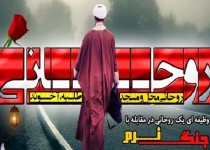 وظیفه یک روحانی در مقابله با جنگ نرم