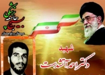 «پسر تفتان» روایتی از یار دیرینه حضرت «آقا»