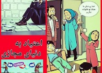 اعتیاد به فضای مجازی، عامل فروپاشی خانواده/ از فروپاشی کانون گرم خانواده تا درآمدزایی سودجویان از پست های فضای مجازی