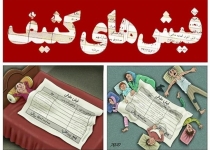 رونمایی از یک پرونده 16 میلیارد تومانی