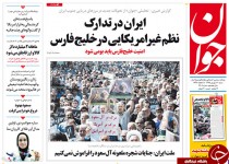 از جزئیات سفر 5 نماینده مجلس به برزیل تا تبلیغات انتخاباتی به وقت عزاداری!
