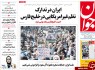 از جزئیات سفر 5 نماینده مجلس به برزیل تا تبلیغات انتخاباتی به وقت عزاداری!