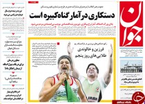 از واکنش‌ها به نامه عذرخواهی مرتضوی تا تغییر مسیر 50 میلیاردی!