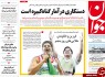 از واکنش‌ها به نامه عذرخواهی مرتضوی تا تغییر مسیر 50 میلیاردی!