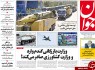از ترافیک دیپلماتیک در نیویورک تا رونمایی از سلاح‌های مدرن ایران