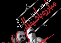 پوستر/هردو کشته میشوند به یک جرم مبارزه با شیطان