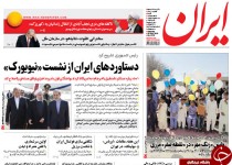 از گلایه‌های نیویورکی تا دوربین‌های سفارت انگلیس در خیابان‌های تهران!