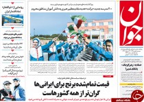 از اتهام سنگین علیه ابتکار تا تنبلی 140 نماینده مجلس در رای دادن!!!