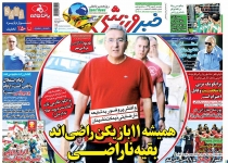 از صعود بچه یوزهای ایرانی به جام جهانی تا مذاکره با مجیدی برای جانشینی منصوریان