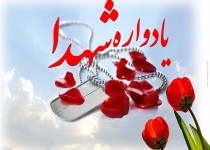 هدف از برگزاری یادواره شهدا ترویج فرهنگ ایثار او شهادت است