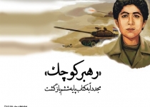 "رهبر کوچک"، طی بخشنامه‌ای به دروس هدیه آسمانی اضافه می‌شود