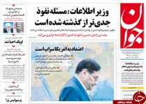 از فرجام نوکری عربستان سعودی تا احمدی‌نژاد دوباره به دنبال شهرداری تهران!