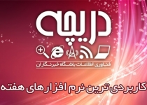 چگونه بفهمیم اکانت شبکه اجتماعی ما هک شده است/اپراتورهای تلفن سیار بی سر و صدا کاربران را دور می زنند