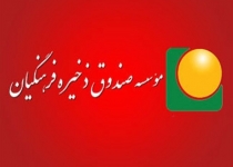 شخص وزیر باید در خصوص عملکرد صندوق ذخیره فرهنگیان پاسخگو باشد