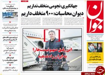 از اخطار قم به جنتی تا رفیق صهیونیست‌ها در راه ایران!