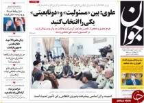 از جزئیات تخلف هزار میلیارد تومانی آقای خاص تا اما و اگرهای اولین قرارداد نفتی