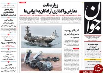 از ادامه دار شدن پرداخت های نجومی تا هشدار جدی سپاه به عربستان