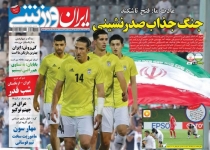 از ازبک آب زیرکاه تا جنگ مربی و ورزشکار در تکواندو