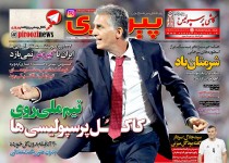 از شگفتی سازی پسران کی روش تا بحران و بیدادگری مالی در فوتبال