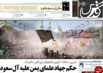 از محکومیت جهانی سعودی‌ها تا شلیک به مهدی هاشمی با اسلحه بدون فشنگ!