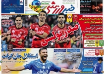 از صدرنشینی پرسپولیس تا جان گرفتن استقلال