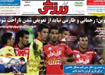 از کتک کاری سرمربی سرشناس در ترافیک پاسداران تا شطرنج مورینیو و کلوپ در نزدیکی صدر!