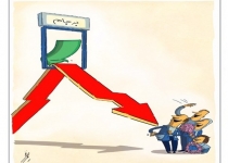 سوخت برجام تمام شد اما اقتصاد تکان نخورد