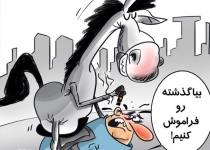 اگر بنزین گران تر شود/کارتون