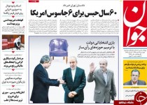 از بازی انتخاباتی دولت با ترمیم حوزه‌های رأی‌ساز تا نگرانی‌های اروپا از شکست داعش!