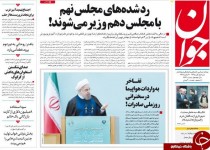 از تلاش قاضی آرژانتینی برای بازداشت ولایتی تا هانیه توسلی گزینه وزارت ارشاد!