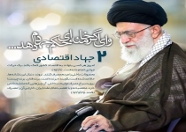 حکم جهاد از طرف مقام معظم رهبری صادر شده است