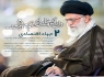 حکم جهاد از طرف مقام معظم رهبری صادر شده است