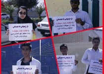 برگزاری کمپین #هشت-هزار-میلیارد-ما-کجاست در زاهدان