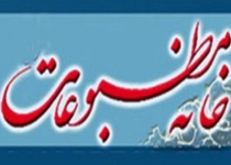 افشاگری مدیر خانه مطبوعات استان از دخالت های اداره کل ارشاد/ گم شدن 50 میلیون تومان اعتبار خانه مطبوعات