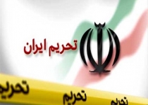 احتمال اضافه کردن تحریم‌های جدید علیه ایران توسط آمریکا