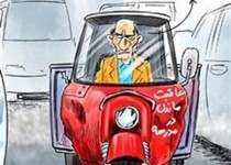 مخلصین و مختلسین فرهنگی/کارتون