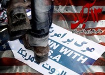 عکس نوشته/ 13آبان روز ملی مبارزه با استکبار جهانی/ آمریکا را زیر پا له می کنیم