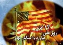 آغاز راهپیمایی دندان شکن 13آبان در زاهدان