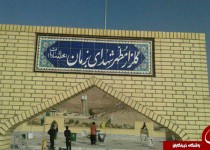 بی احترامی به قبور گلزار شهدای بزمان به دست افراد ناشناس +تصاویر