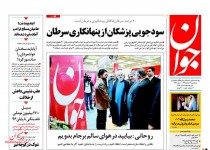 از 10 سال حبس برای خواننده زيرزمينی تا رونمایی از احمدی‌نژاد انتخاباتی