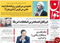 از پاسخ رئیس قوه قضاییه به روحانی تا نگرانی دولت از بحران بیکاری