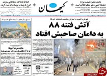 از فعالیت یک گروه مافیایی در نفت تا پوست اندازی نظام سیاسی آمریکا